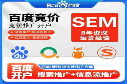 轻松开户，竞价端口运营案例剖析